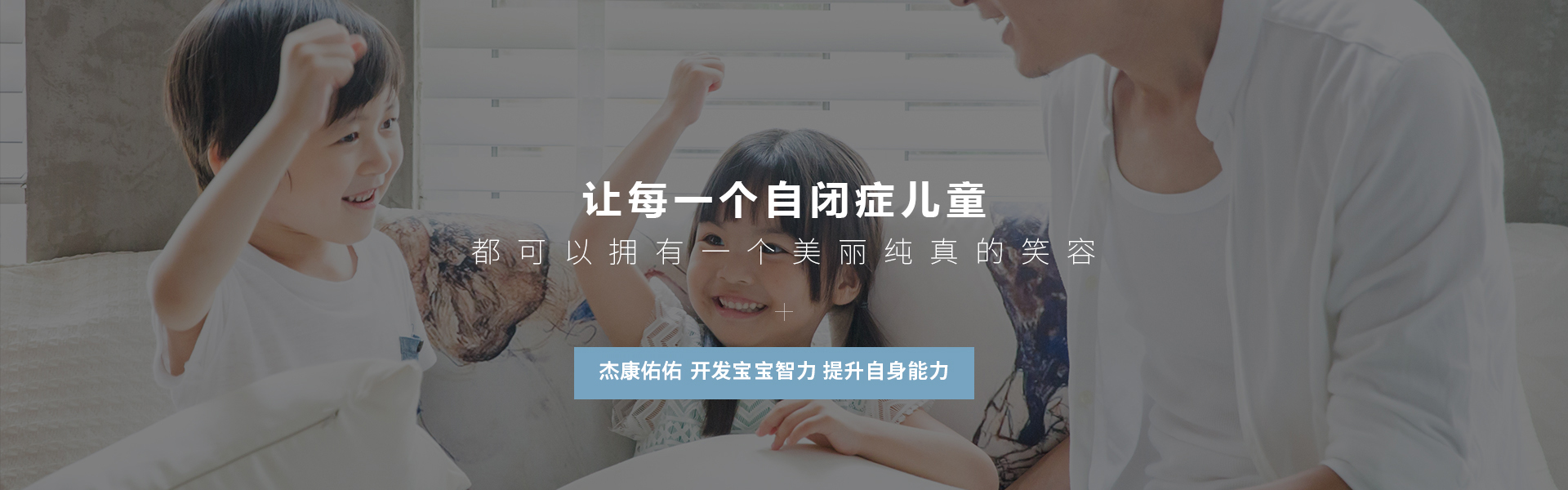 重庆儿童自闭症康复中心