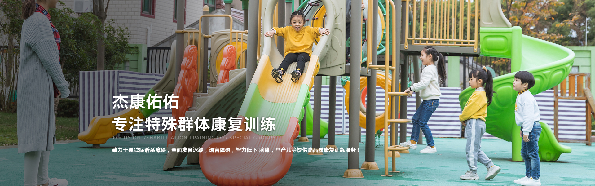 重庆儿童孤独症康复训练