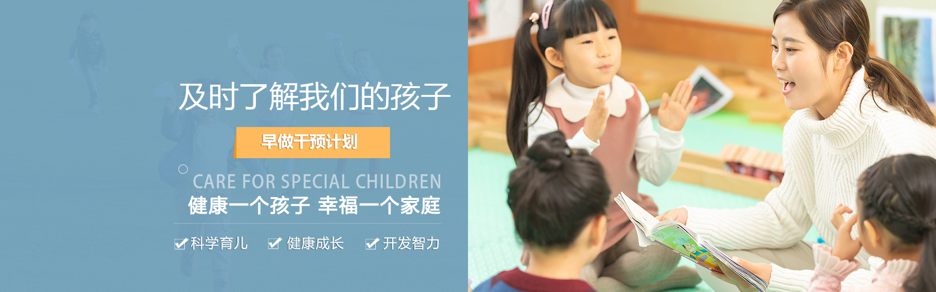 重庆特殊儿童训练